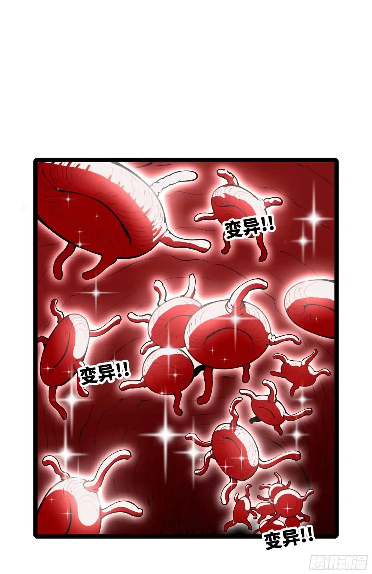 我独自黏菌 42 未探索区域 第23页