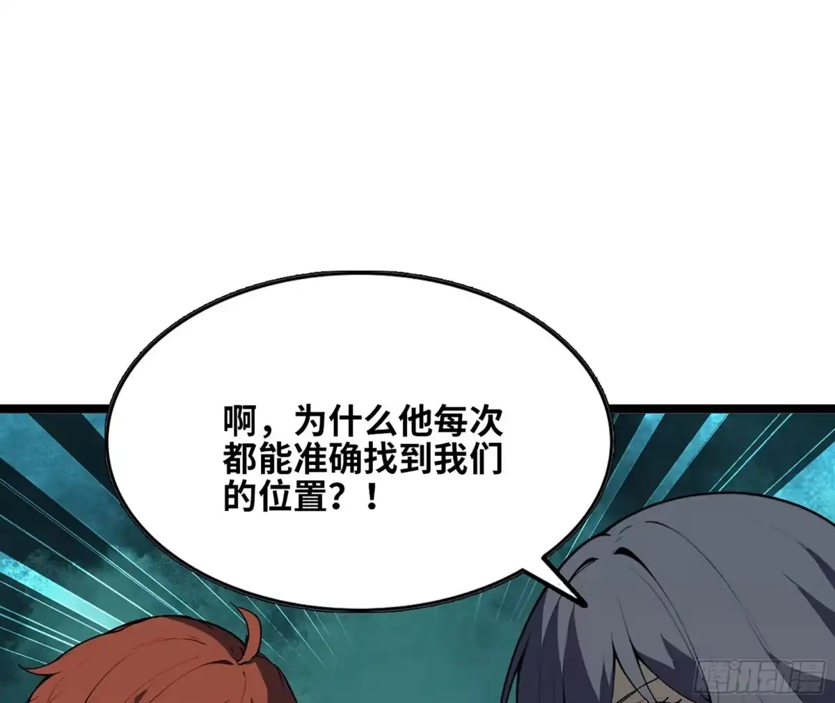 我独自黏菌 42 未探索区域 第55页