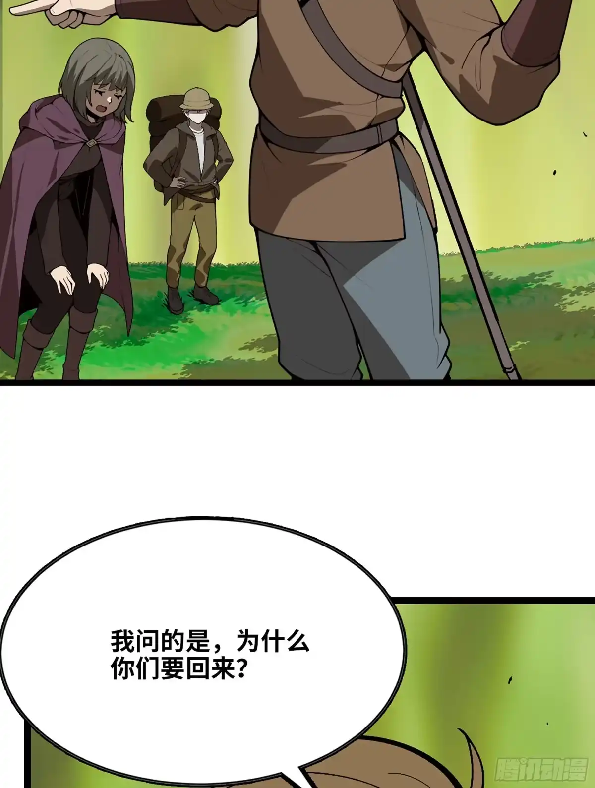 我独自黏菌 42 未探索区域 第5页