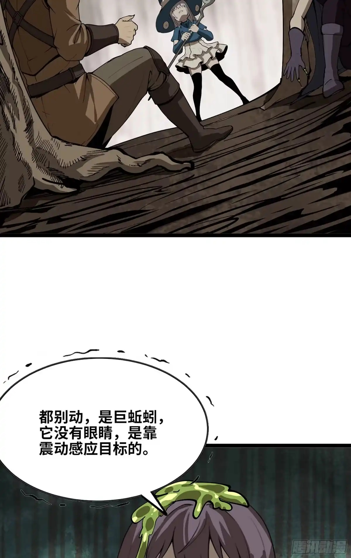 我独自黏菌 42 未探索区域 第147页