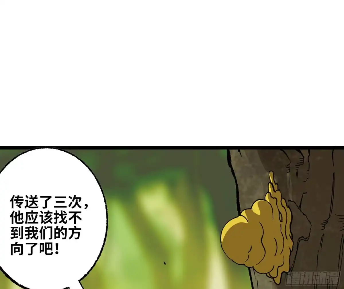我独自黏菌 42 未探索区域 第44页