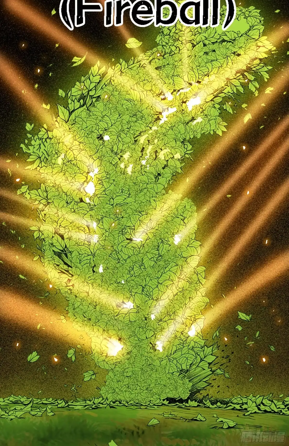 我独自黏菌 42 未探索区域 第90页