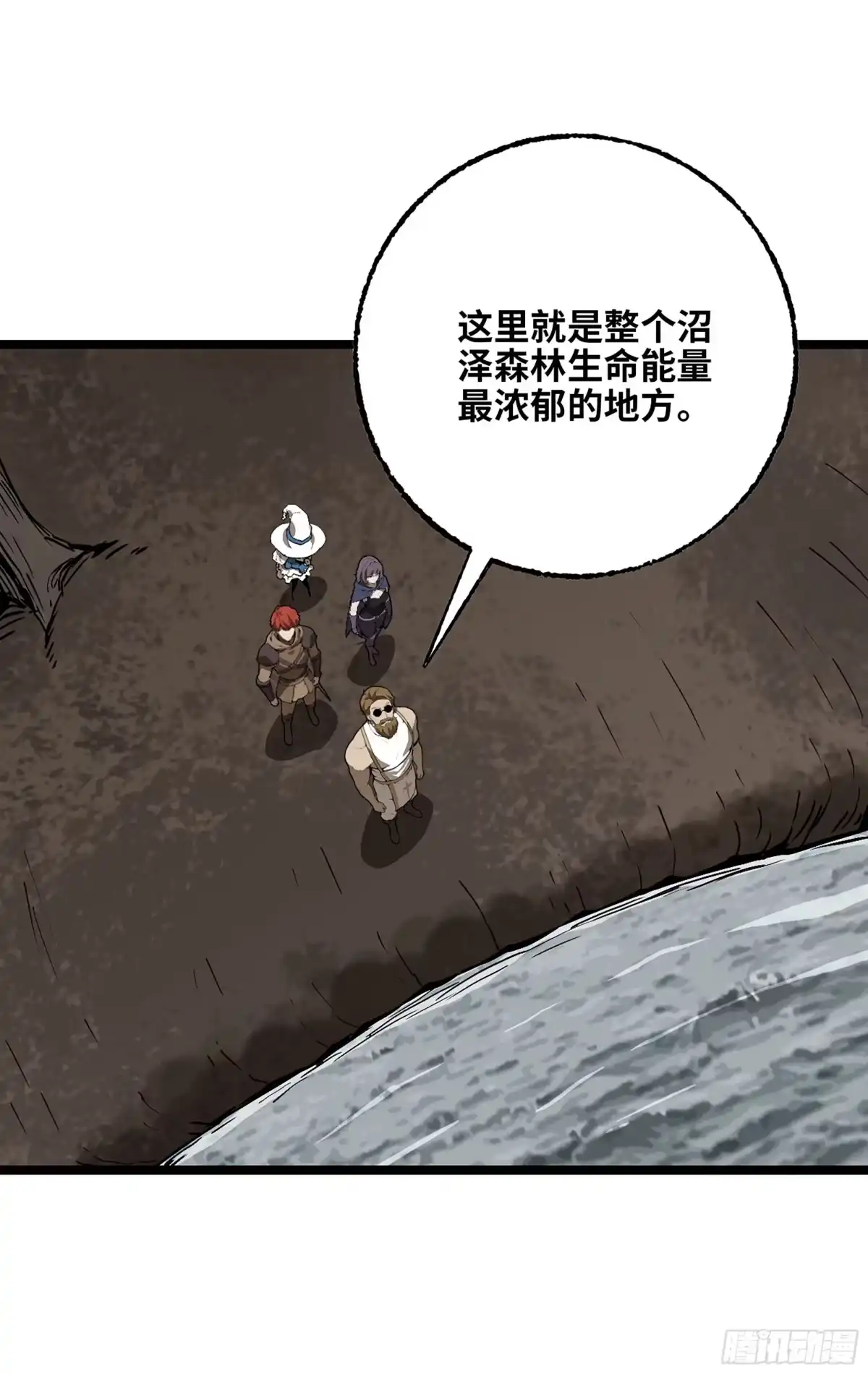 我独自黏菌 43 资源争夺 第21页