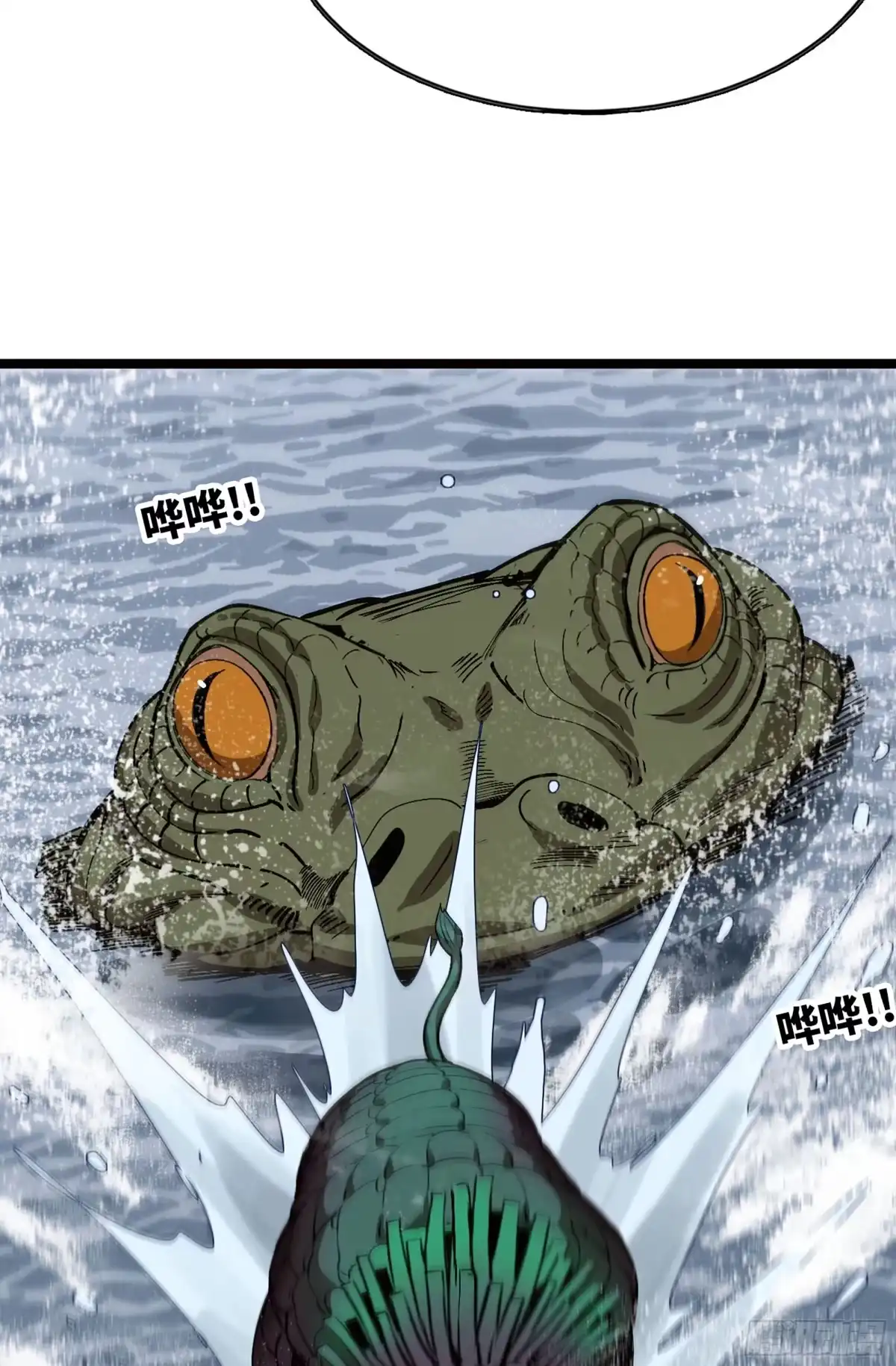 我独自黏菌 43 资源争夺 第29页