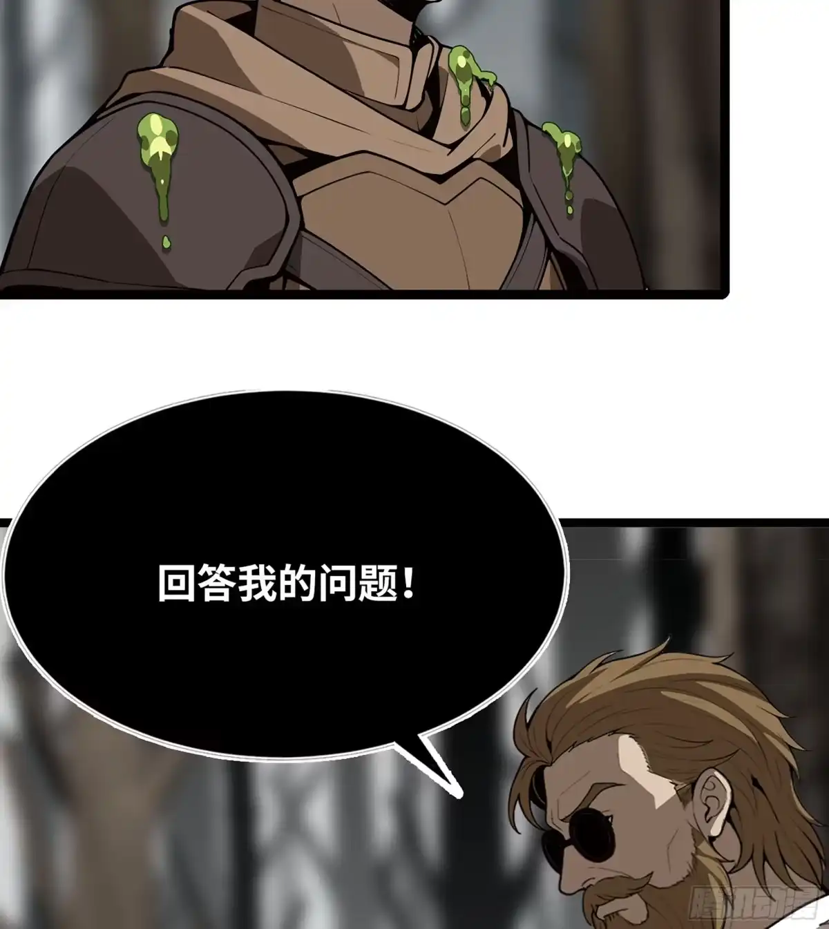 我独自黏菌 43 资源争夺 第3页