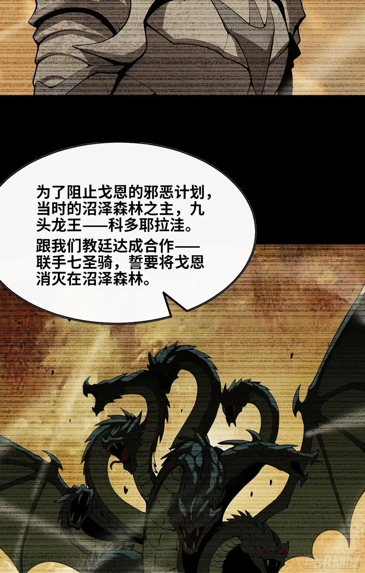 我独自黏菌 43 资源争夺 第34页