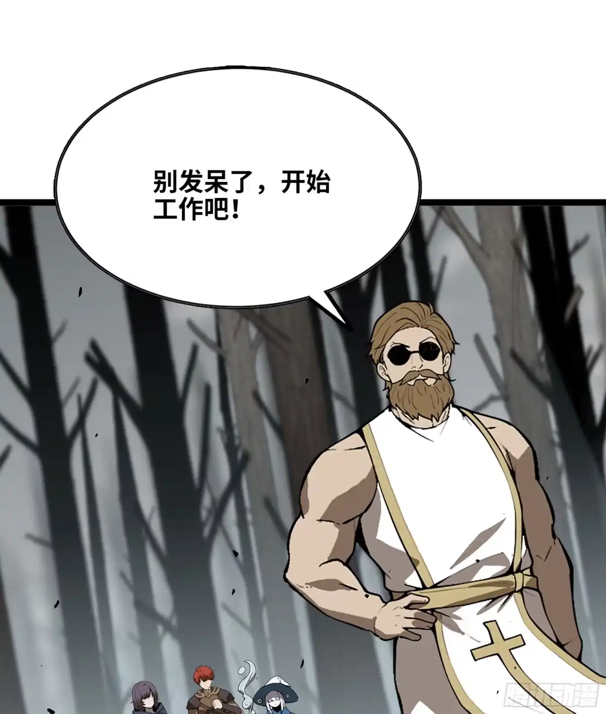 我独自黏菌 43 资源争夺 第42页
