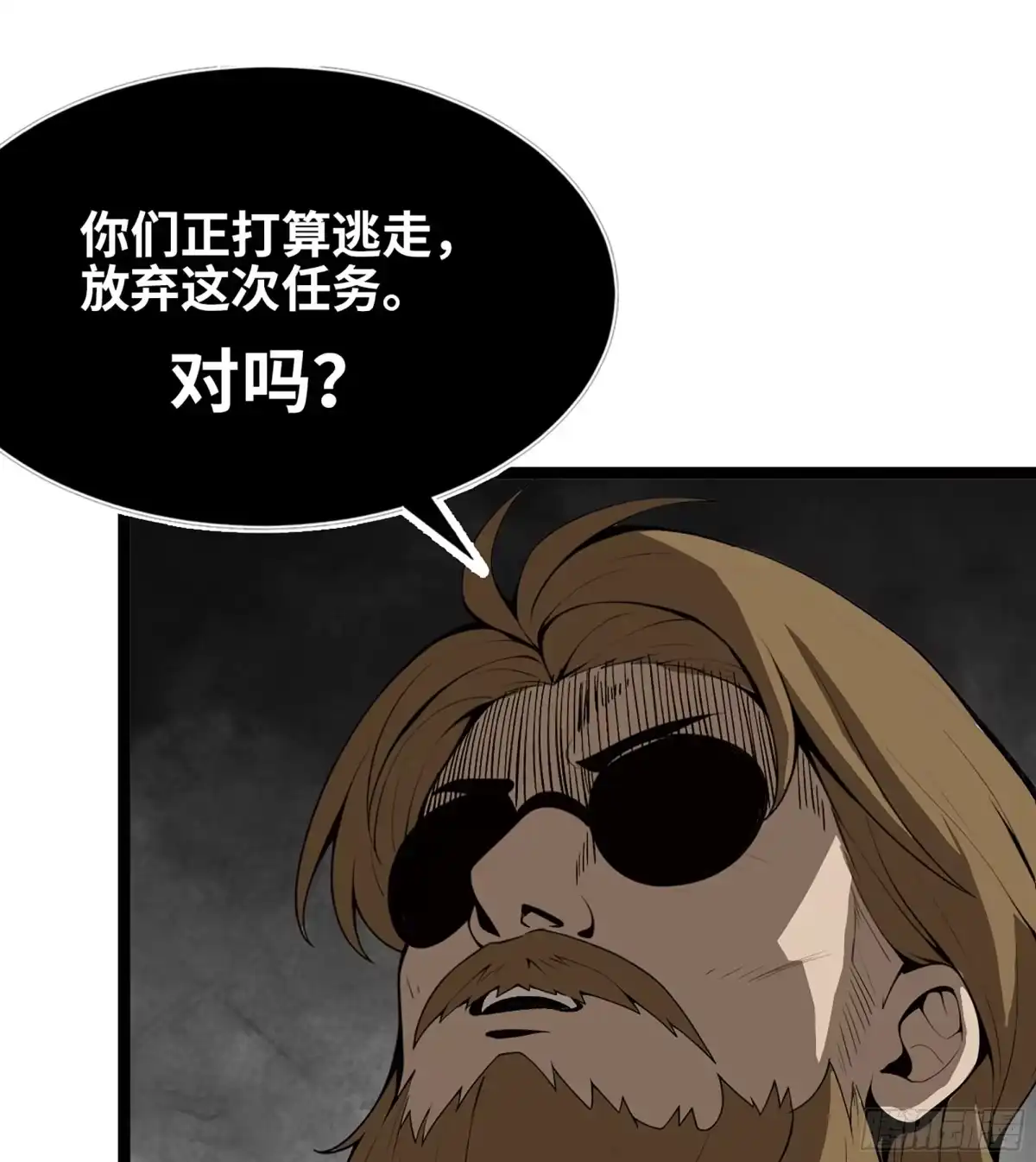 我独自黏菌 43 资源争夺 第5页