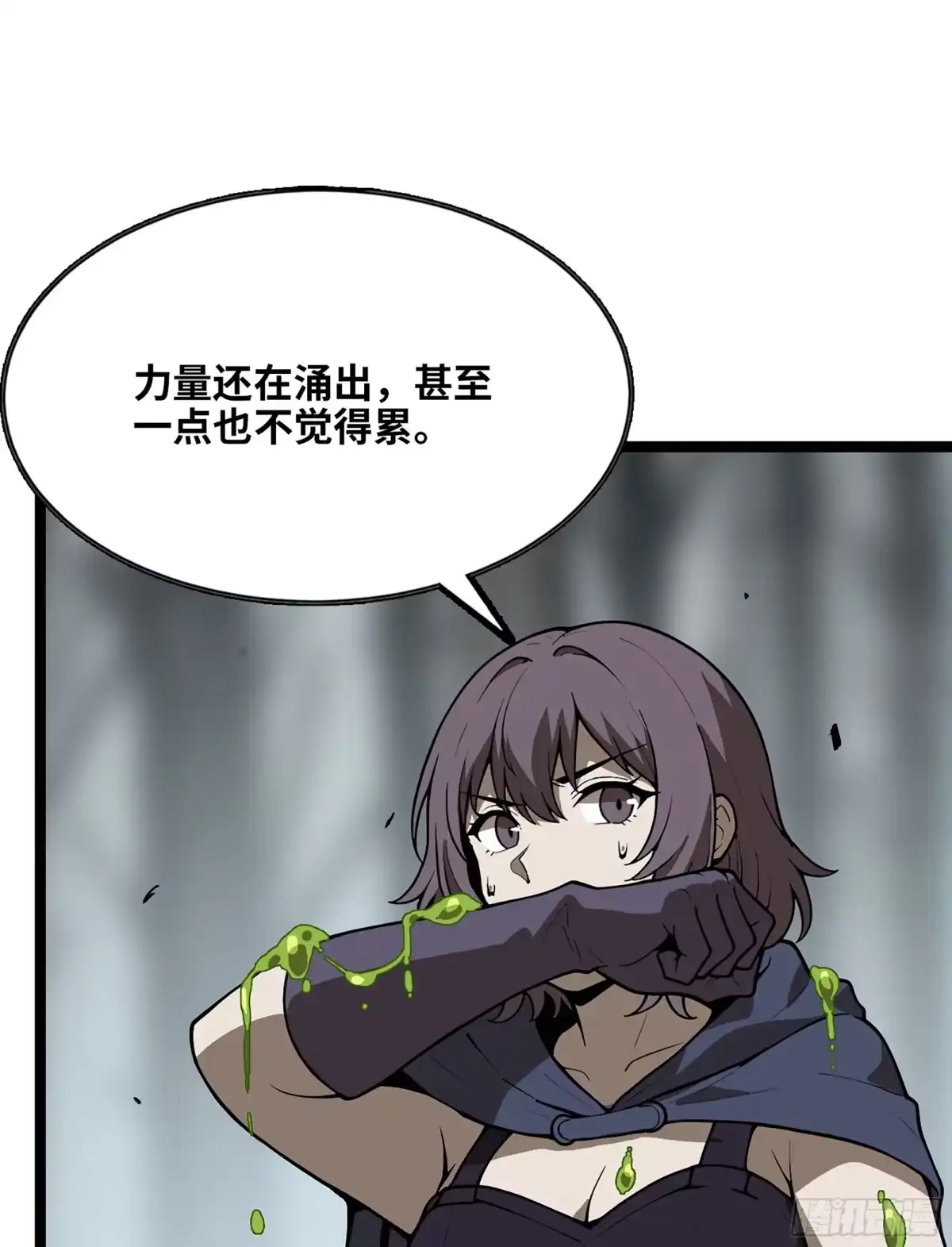 我独自黏菌 43 资源争夺 第58页