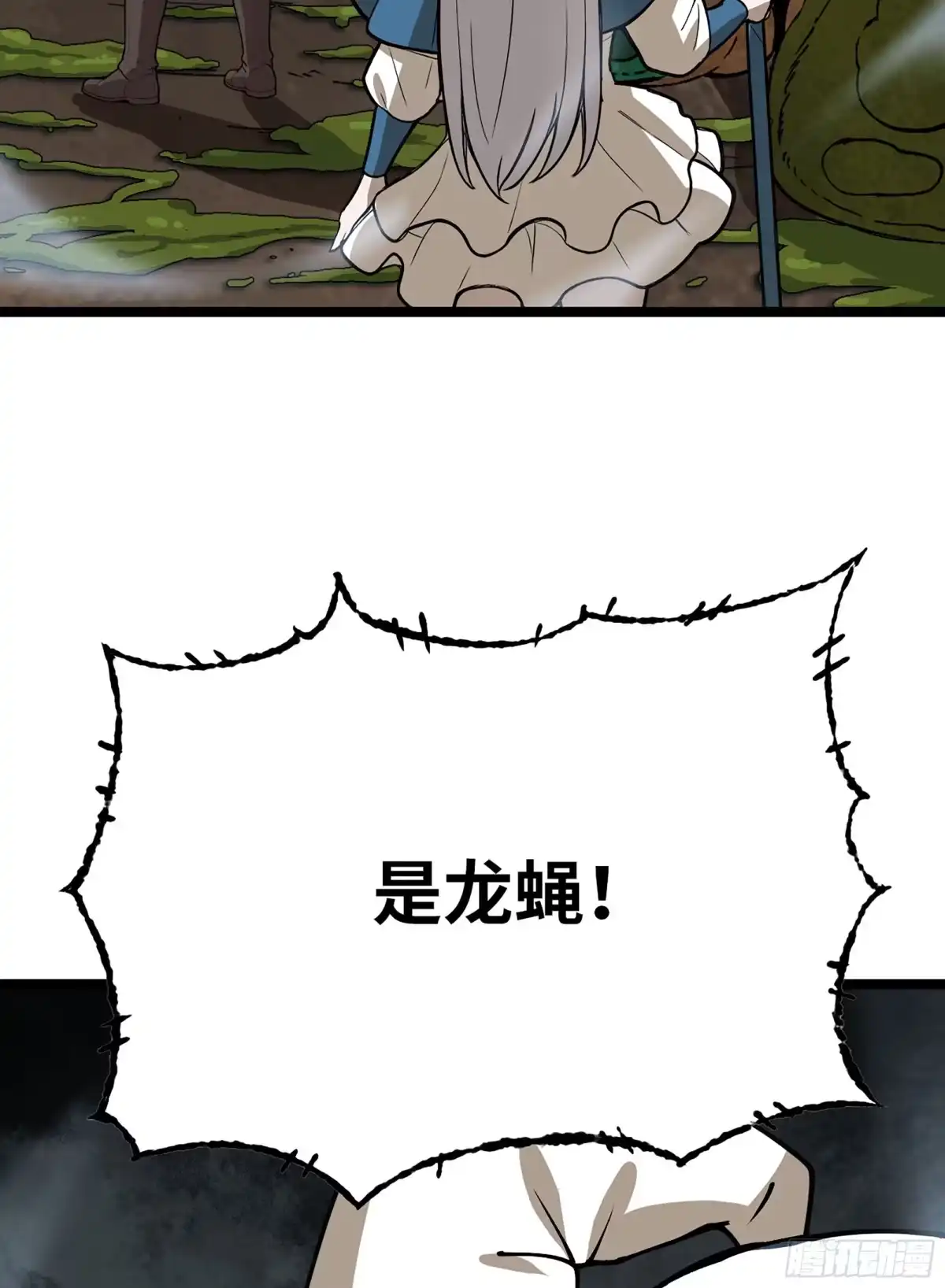 我独自黏菌 43 资源争夺 第64页
