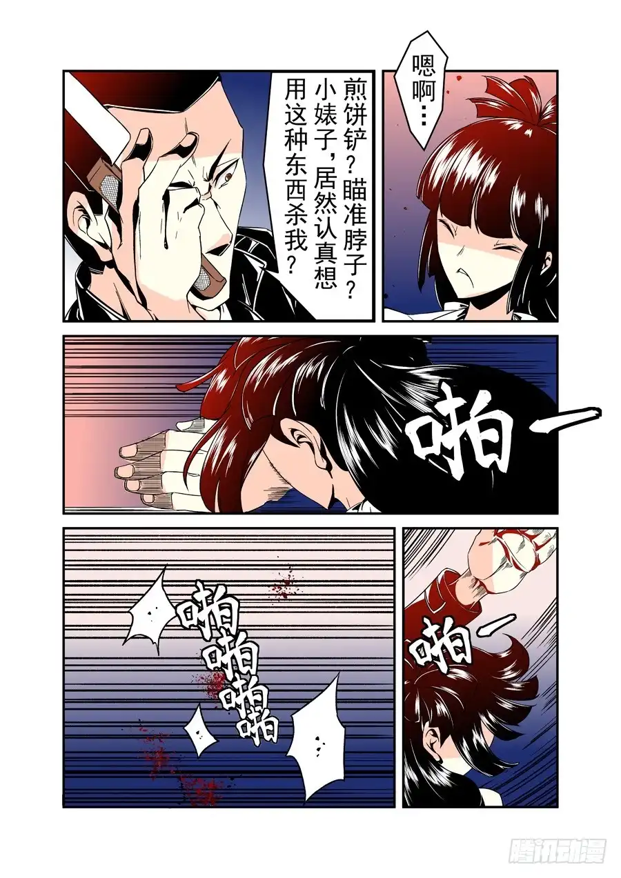 第8页