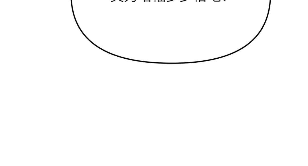 万倍返还，师姐请自重 第23话 我只教一遍 第112页