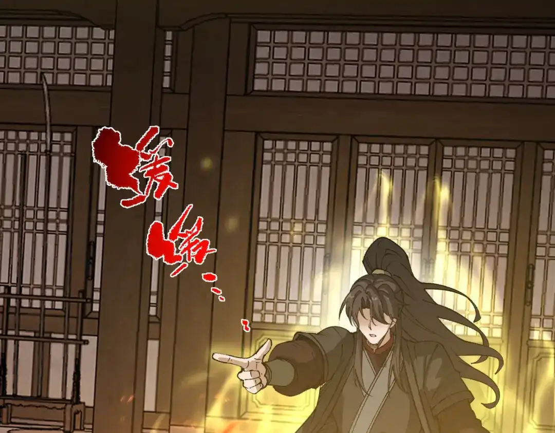 万倍返还，师姐请自重 第23话 我只教一遍 第122页