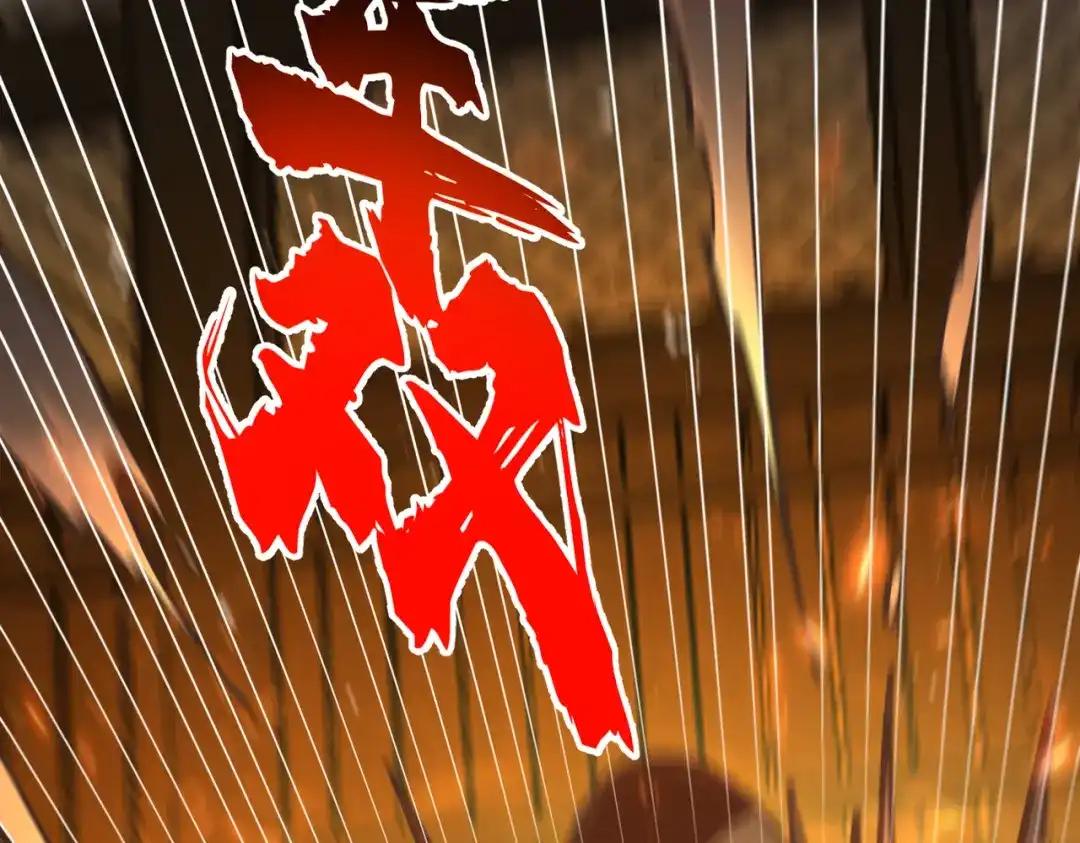 万倍返还，师姐请自重 第23话 我只教一遍 第125页