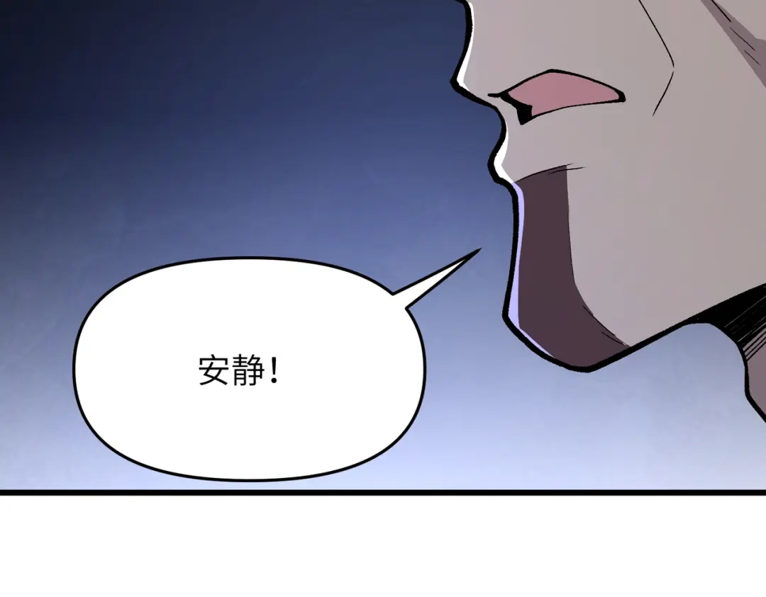 万倍返还，师姐请自重 第23话 我只教一遍 第13页