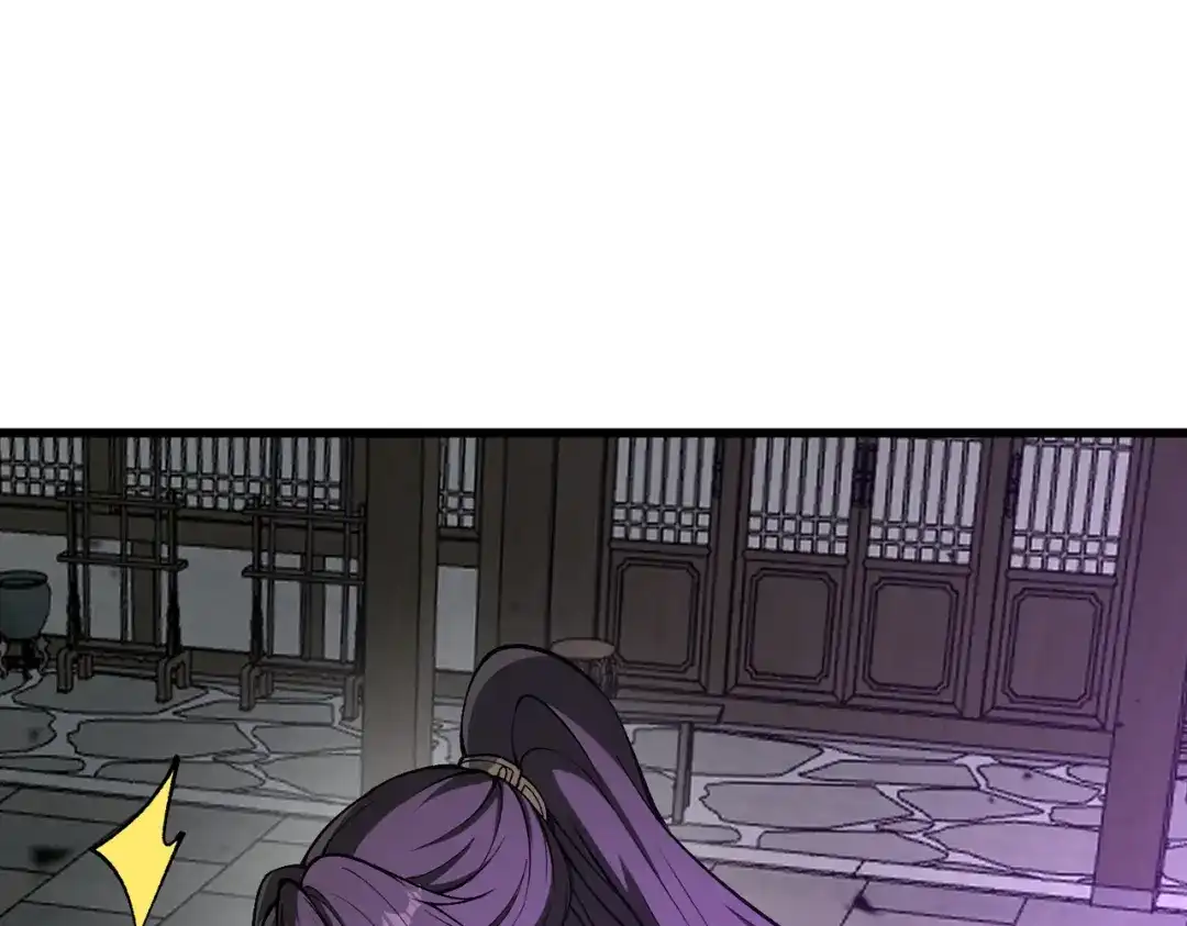 万倍返还，师姐请自重 第23话 我只教一遍 第131页