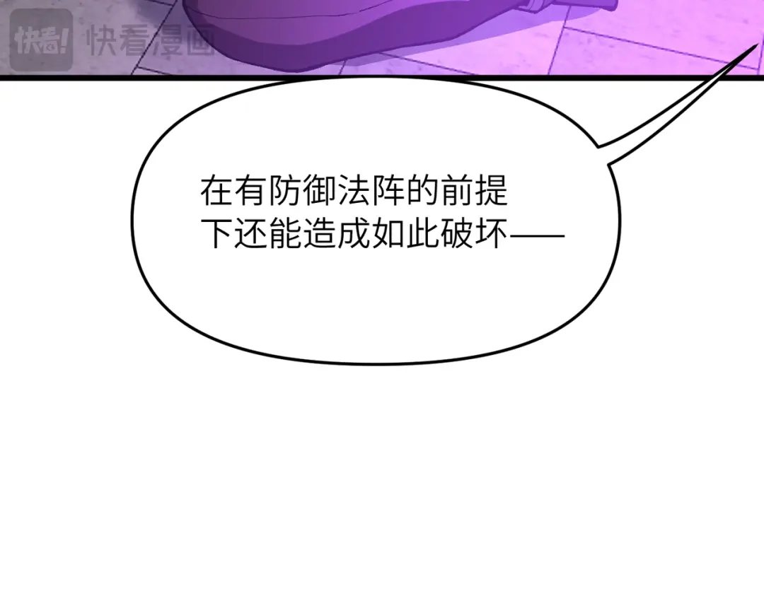 万倍返还，师姐请自重 第23话 我只教一遍 第133页
