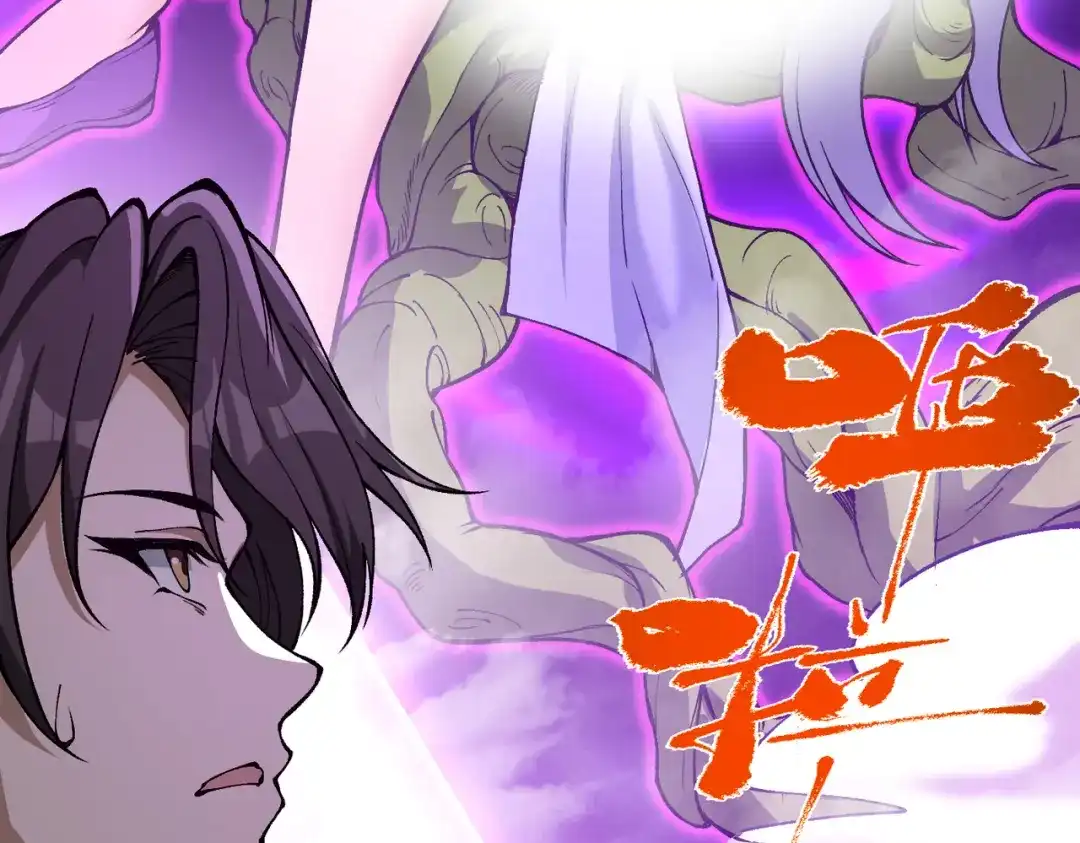 万倍返还，师姐请自重 第23话 我只教一遍 第136页