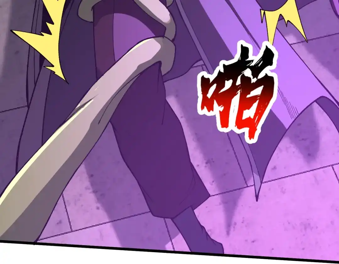 万倍返还，师姐请自重 第23话 我只教一遍 第151页