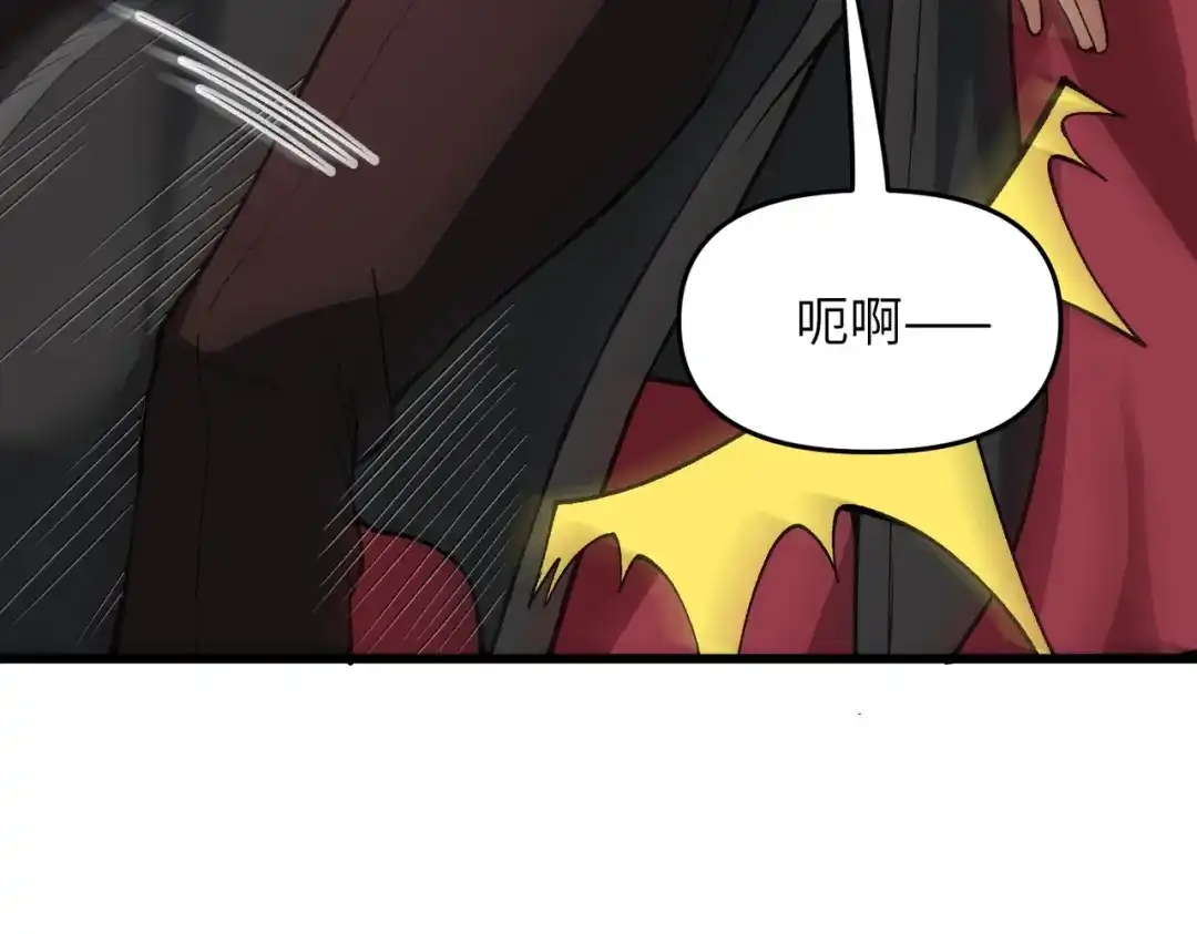 万倍返还，师姐请自重 第23话 我只教一遍 第158页