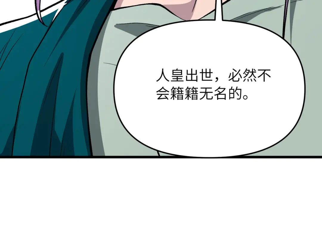 万倍返还，师姐请自重 第23话 我只教一遍 第17页