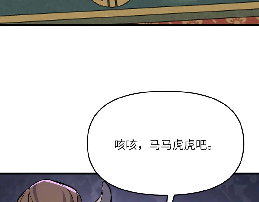 万倍返还，师姐请自重 第23话 我只教一遍 第26页