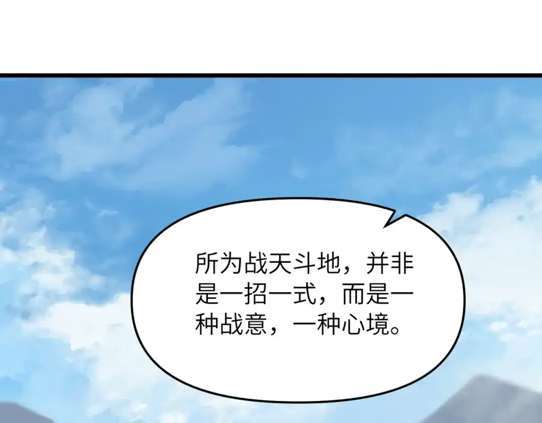 万倍返还，师姐请自重 第23话 我只教一遍 第35页