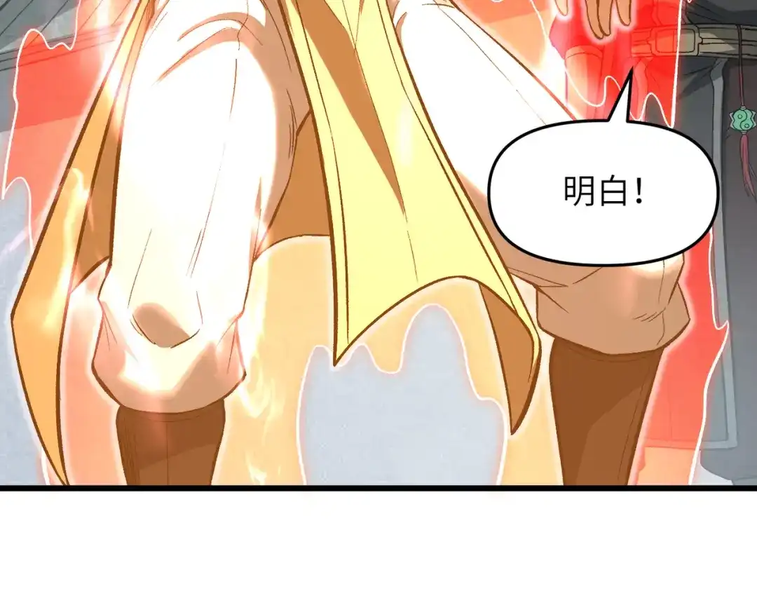 万倍返还，师姐请自重 第23话 我只教一遍 第40页