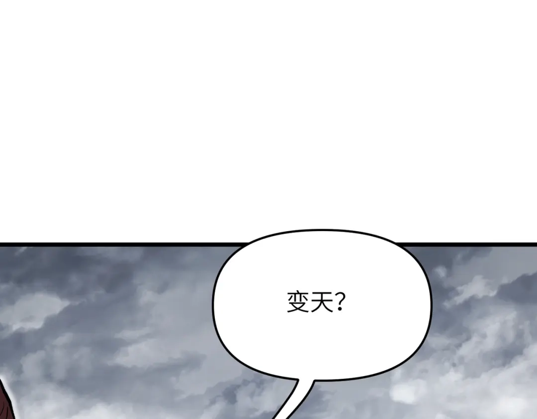 万倍返还，师姐请自重 第23话 我只教一遍 第5页