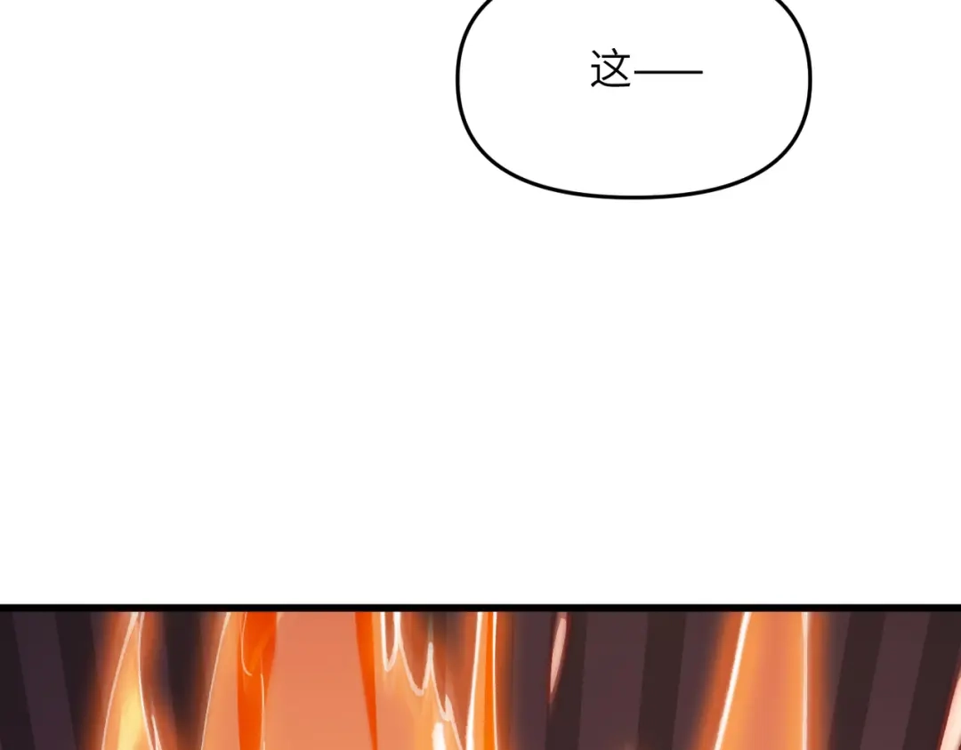 万倍返还，师姐请自重 第23话 我只教一遍 第51页