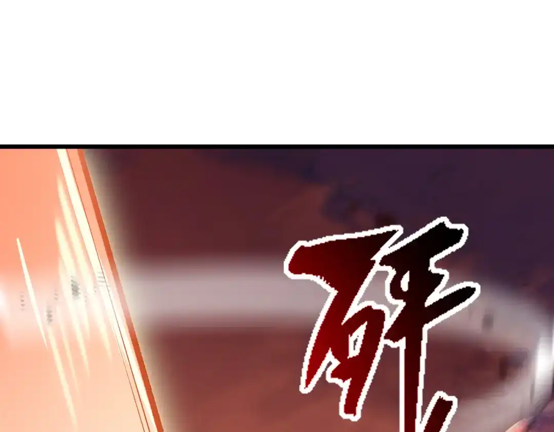 万倍返还，师姐请自重 第23话 我只教一遍 第59页