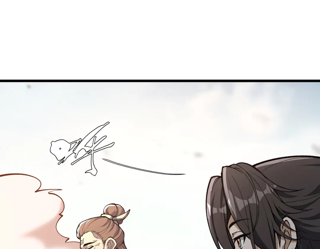 万倍返还，师姐请自重 第23话 我只教一遍 第63页