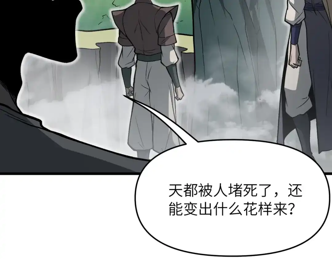 万倍返还，师姐请自重 第23话 我只教一遍 第7页