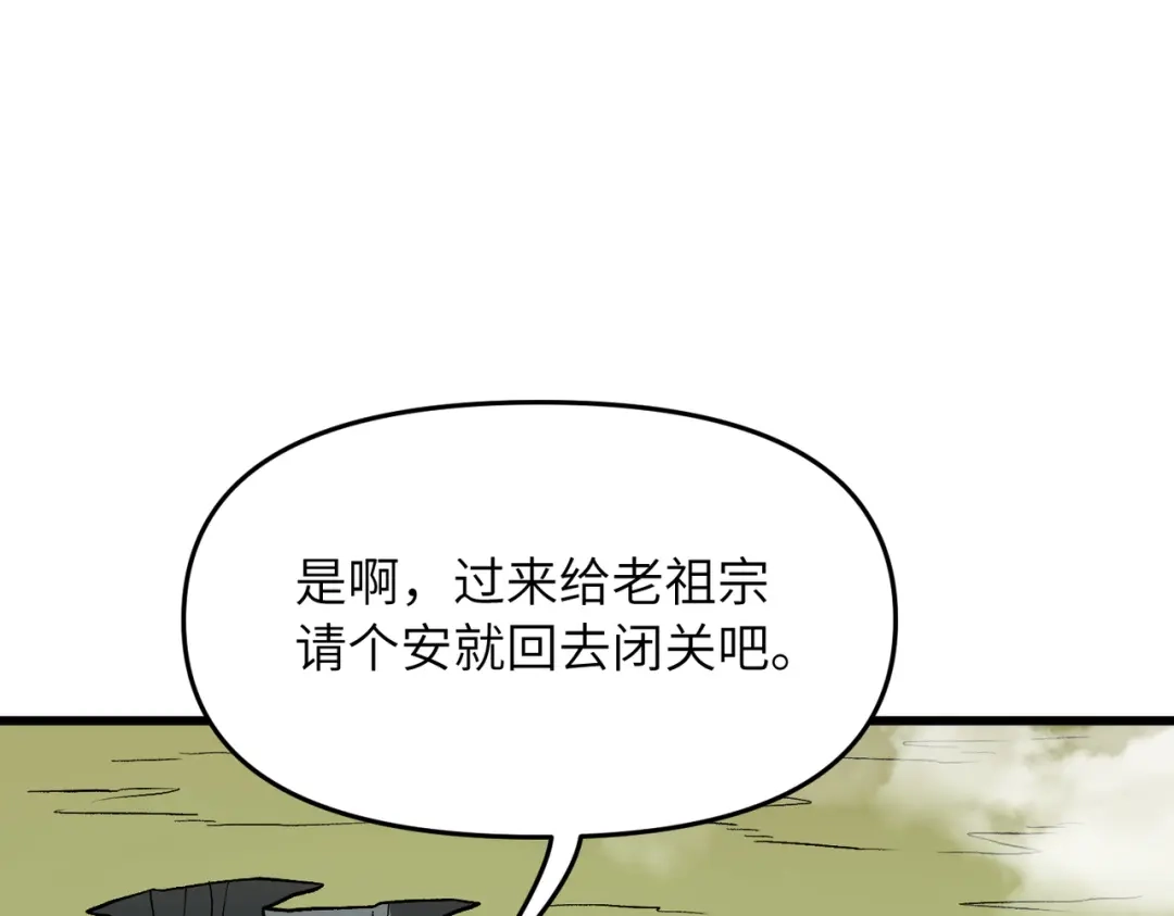 万倍返还，师姐请自重 第23话 我只教一遍 第8页
