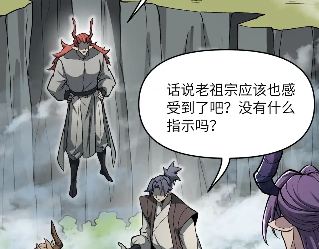 万倍返还，师姐请自重 第23话 我只教一遍 第9页
