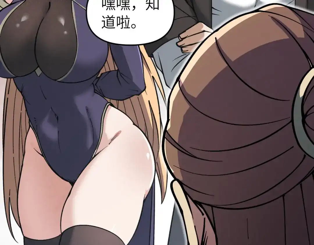 万倍返还，师姐请自重 第23话 我只教一遍 第93页