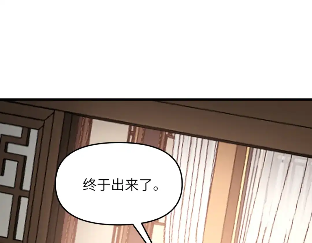 万倍返还，师姐请自重 第24话 乖乖被榨就好了，搞这么多花样干什么？ 第113页