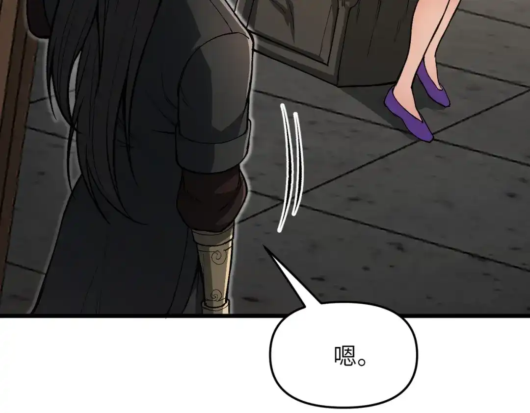 万倍返还，师姐请自重 第24话 乖乖被榨就好了，搞这么多花样干什么？ 第115页