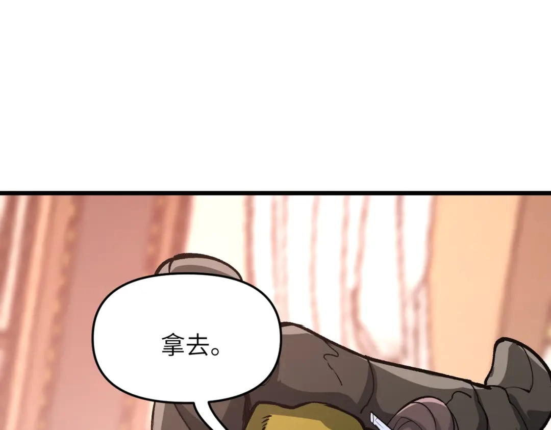 万倍返还，师姐请自重 第24话 乖乖被榨就好了，搞这么多花样干什么？ 第116页
