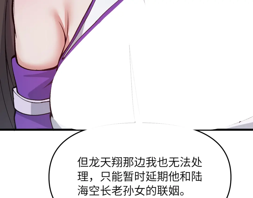 万倍返还，师姐请自重 第24话 乖乖被榨就好了，搞这么多花样干什么？ 第127页