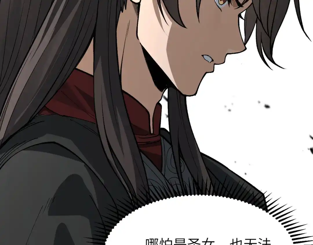 万倍返还，师姐请自重 第24话 乖乖被榨就好了，搞这么多花样干什么？ 第129页