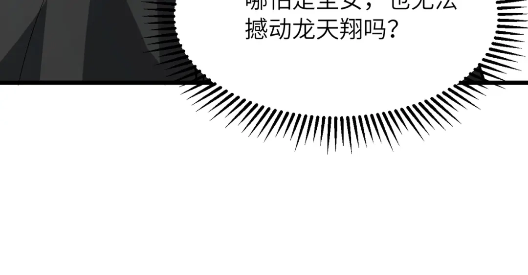 万倍返还，师姐请自重 第24话 乖乖被榨就好了，搞这么多花样干什么？ 第130页