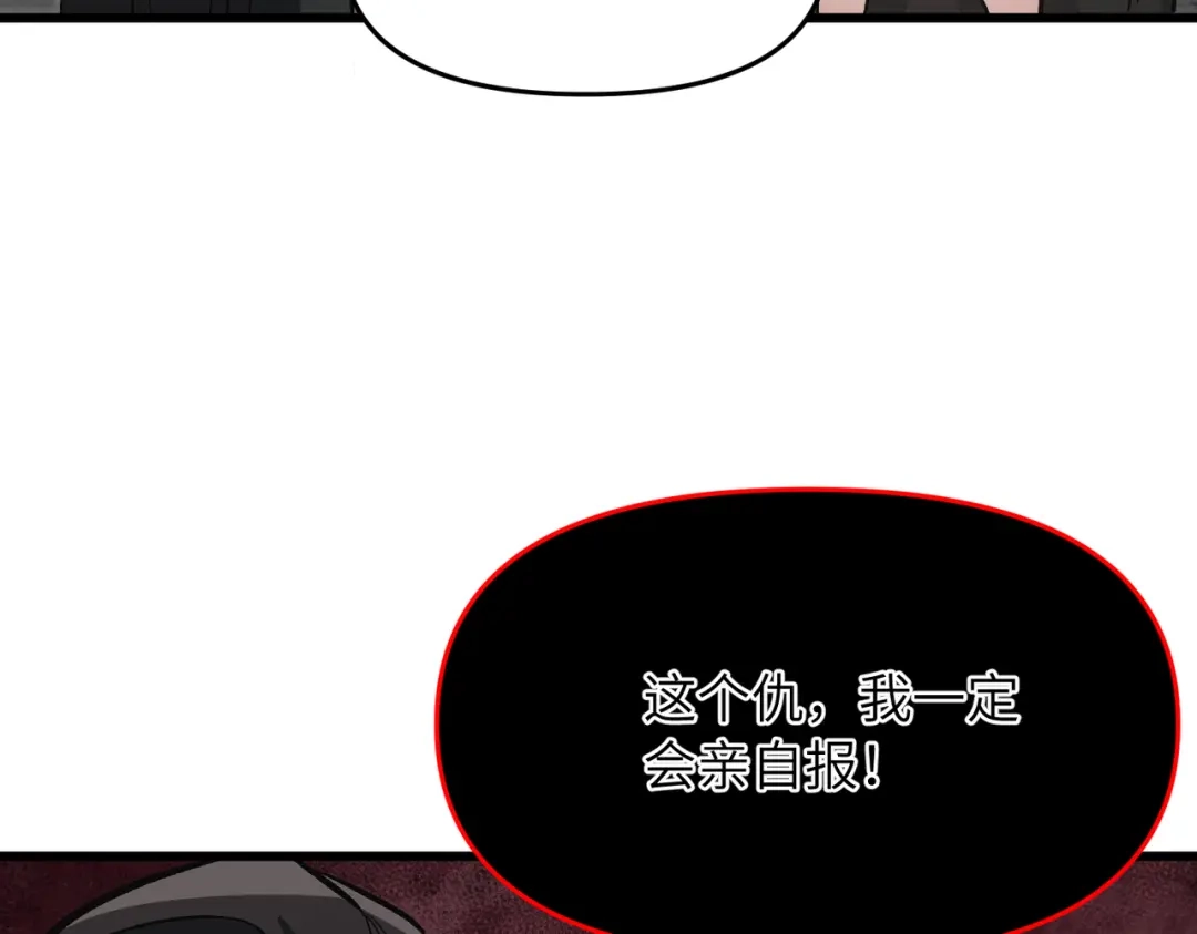 万倍返还，师姐请自重 第24话 乖乖被榨就好了，搞这么多花样干什么？ 第133页