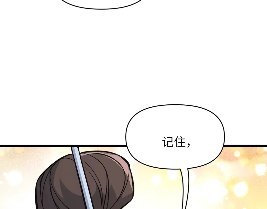 万倍返还，师姐请自重 第24话 乖乖被榨就好了，搞这么多花样干什么？ 第142页