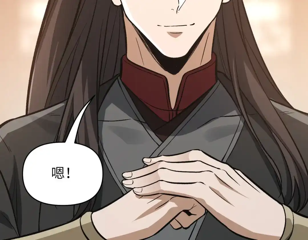 万倍返还，师姐请自重 第24话 乖乖被榨就好了，搞这么多花样干什么？ 第147页
