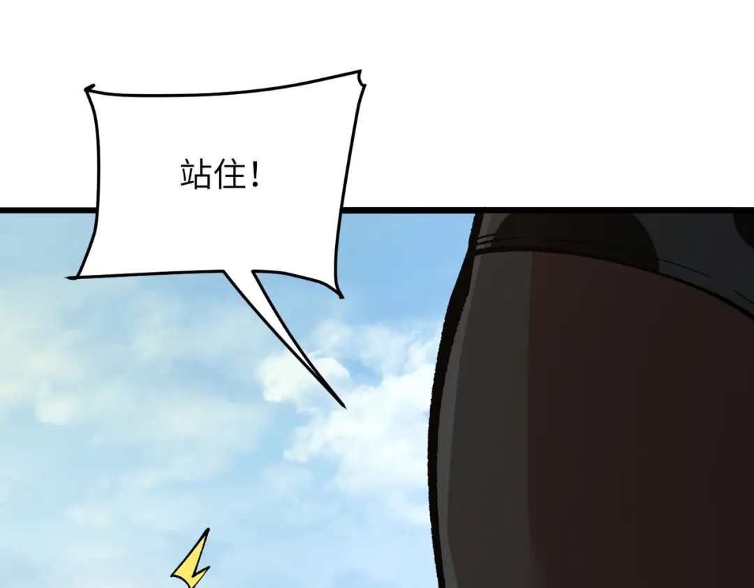 万倍返还，师姐请自重 第24话 乖乖被榨就好了，搞这么多花样干什么？ 第159页