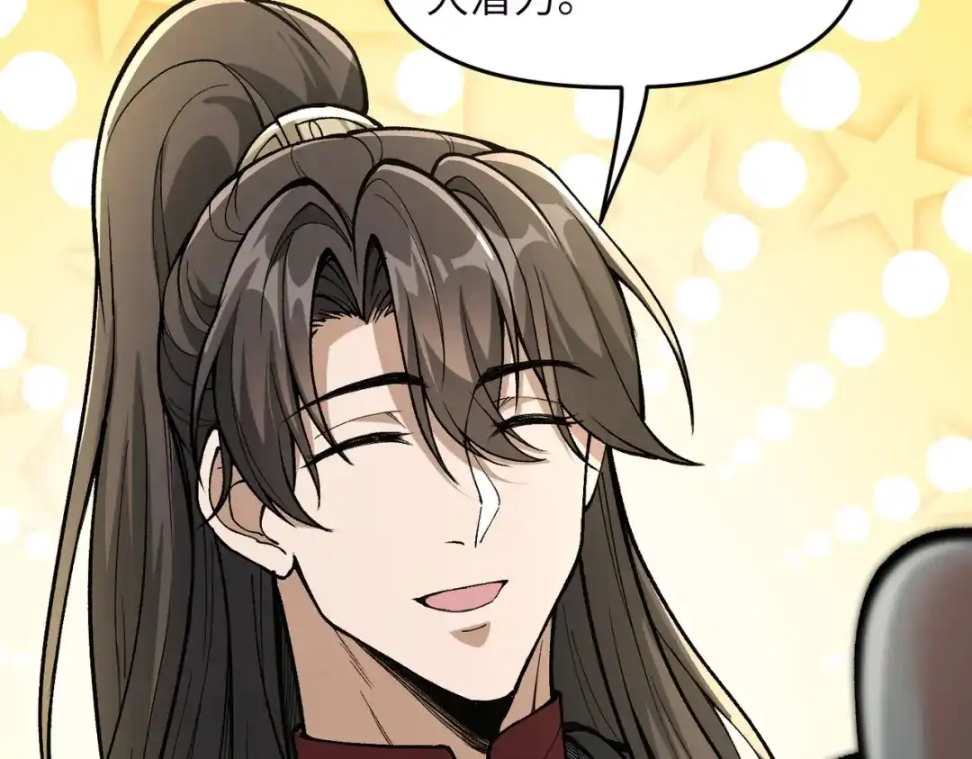 万倍返还，师姐请自重 第24话 乖乖被榨就好了，搞这么多花样干什么？ 第16页