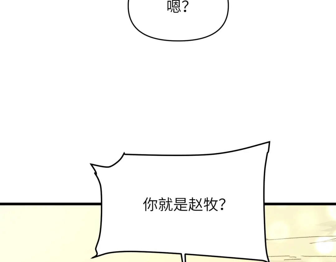 万倍返还，师姐请自重 第24话 乖乖被榨就好了，搞这么多花样干什么？ 第161页