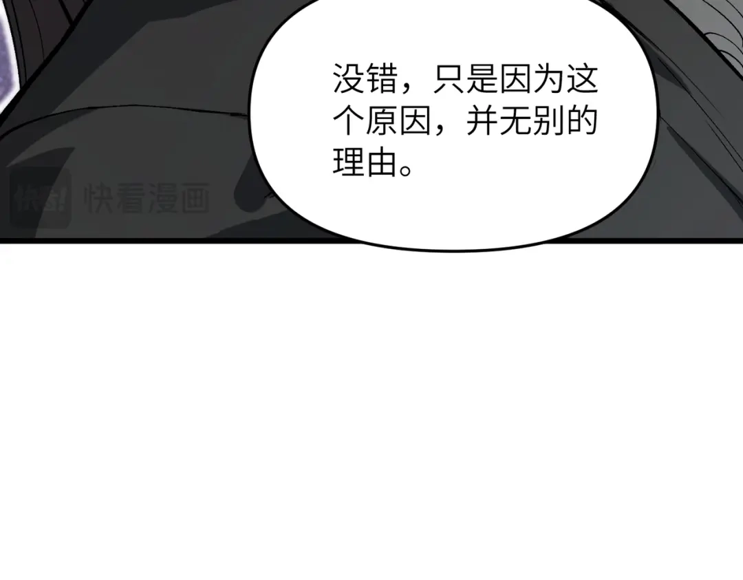 万倍返还，师姐请自重 第24话 乖乖被榨就好了，搞这么多花样干什么？ 第22页