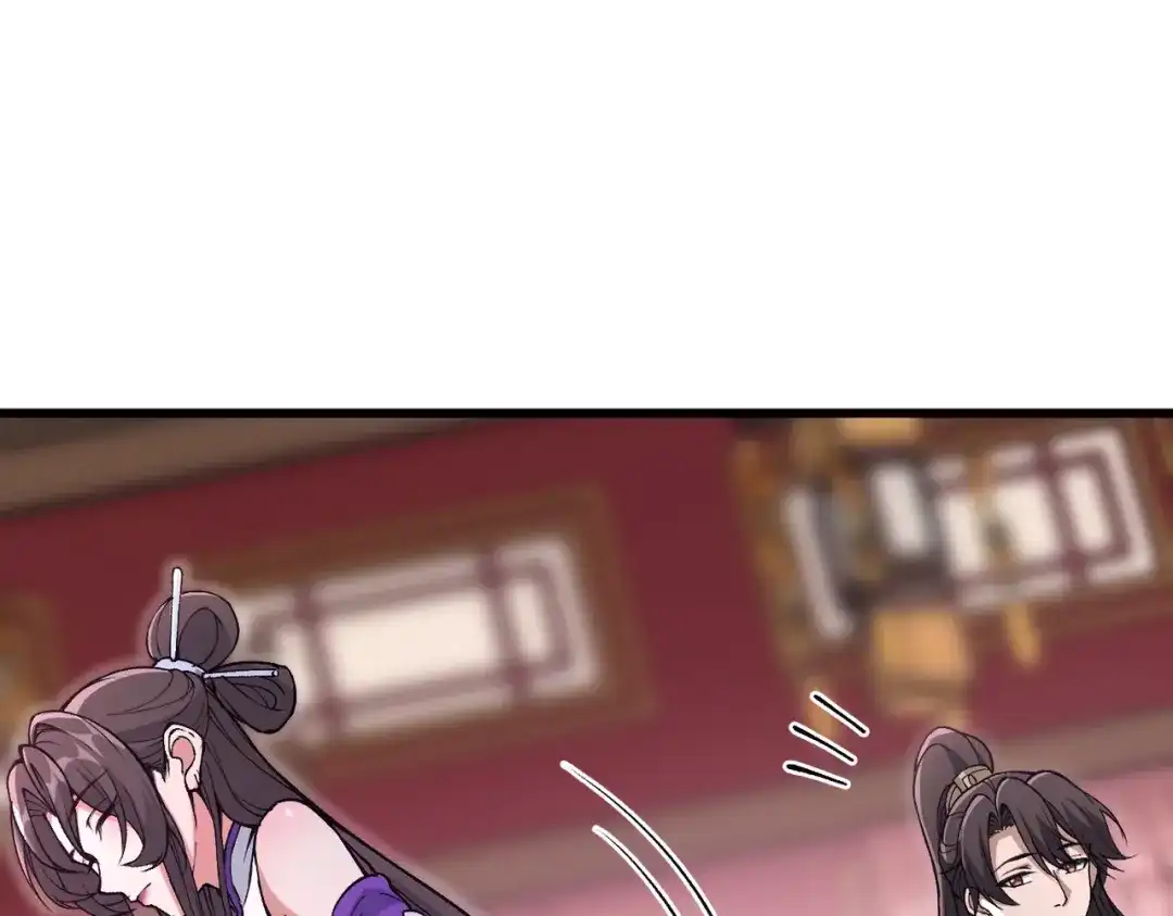 万倍返还，师姐请自重 第24话 乖乖被榨就好了，搞这么多花样干什么？ 第28页